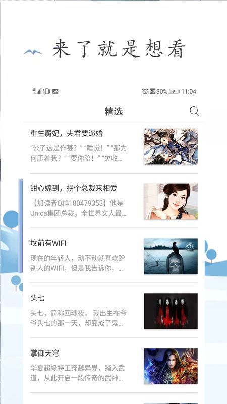 漫游记2009  v1.0.101图3