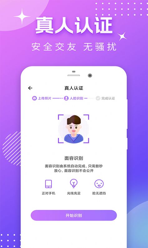 面具约2024  v1.0.3图3