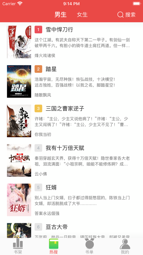快搜阅读器旧版本  v1.0.0图1