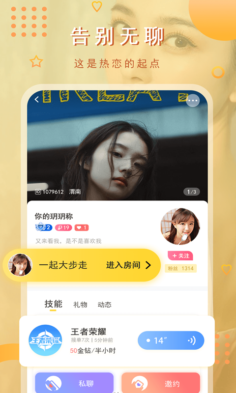 猫咪交友免费版