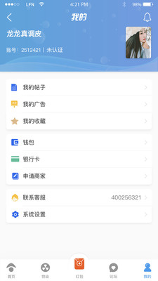 逸佳家  v1.2.1图4