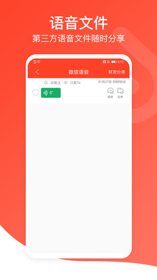 聆听音乐app最新版下载1.0.7  v1.0.3图1