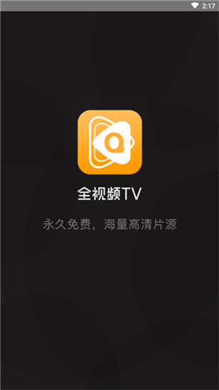 全视频2022云会议app  v5.2.0图3