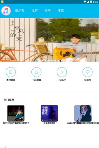 魔音音乐播放器破解版下载  v1.3图2
