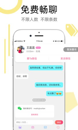 陌叮交友2024  v1.3图2