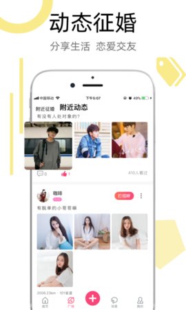 陌叮交友2024  v1.3图3