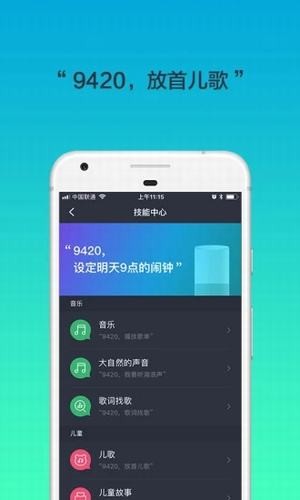 腾讯听听2024  v3.7.1.137图3