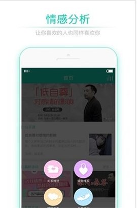 咨我情感  v5.6.0图2