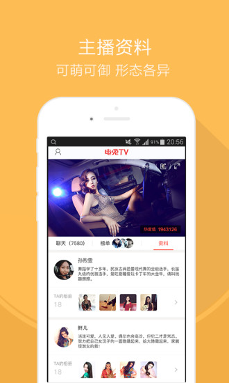 电兔TV最新版  v1.1.0图3