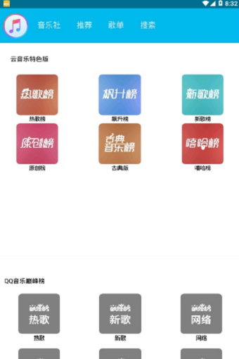 魔音音乐最新版app下载