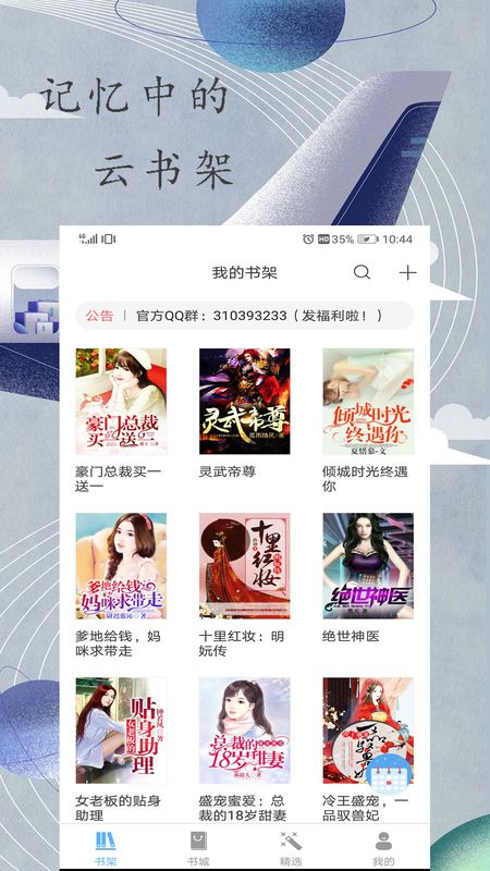 漫游记2009  v1.0.101图1