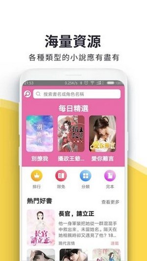 火热书城最新版  v1.0.8图1