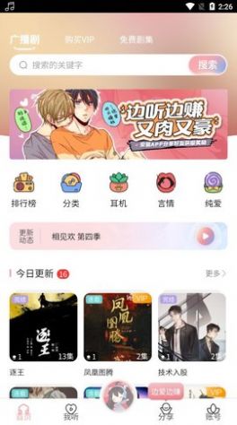 哇塞fm最新版本v0.0.27  v1.0图4