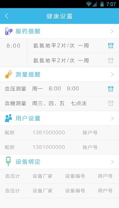 医家医云免费版  v1.0.2.9图1