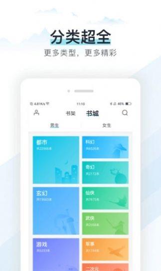 霹雳书坊小说阅读器app  v1.0图2