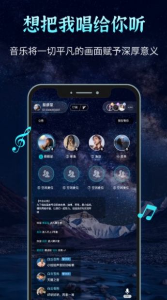 声愈交友手机版  v2.0.52.0图1