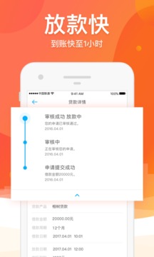 榕树贷款平台app