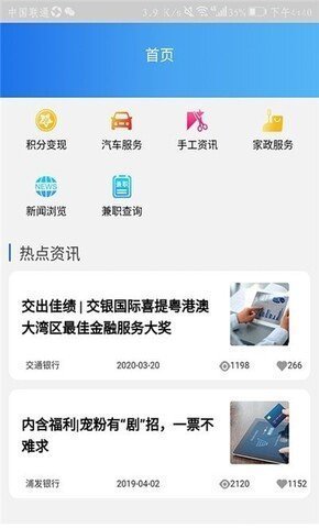 云监督兼职安卓版  v3.43.01图1