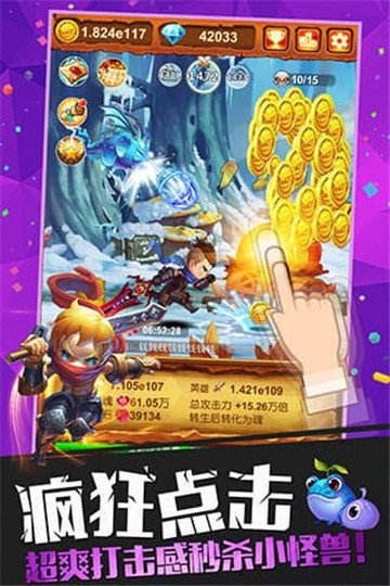 十万个大魔王  v1.12.1图3