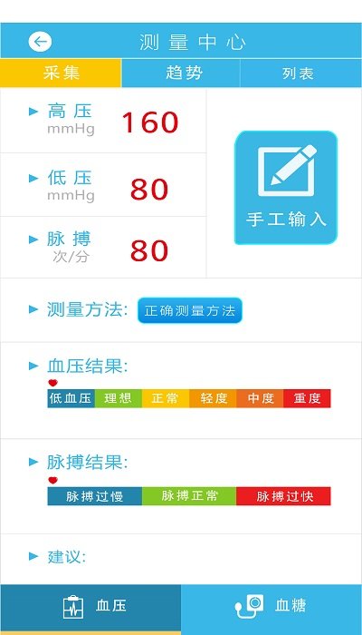 医家医云免费版  v1.0.2.9图2