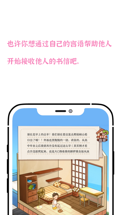 善言与海2024  v1.0图2