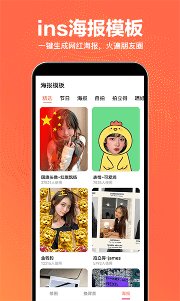 抠图王  v2.1.8图3