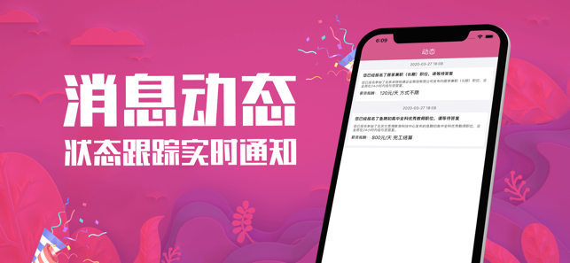 悠来赚兼职手机版