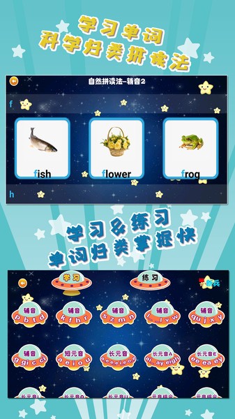 我爱英语  v1.2.1图1