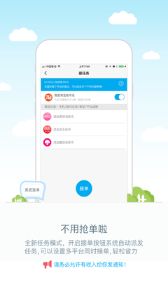 有收入安卓版  v1.6.6图1
