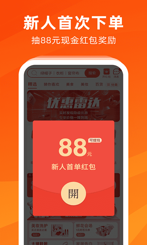 余额淘2024  v2.3.5图3