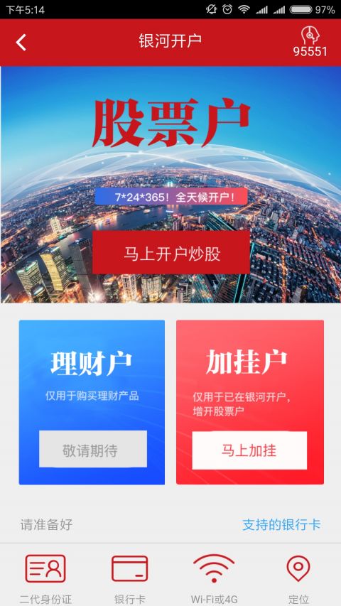 银河掌厅app官方下载苹果  v2.0.9图1