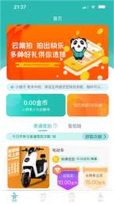 一个橙子云集拍卖手机版  v1.0.1图2