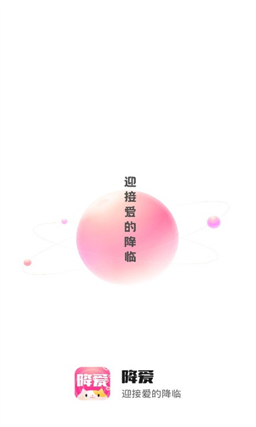 聊创安卓版  v1.0.0图1