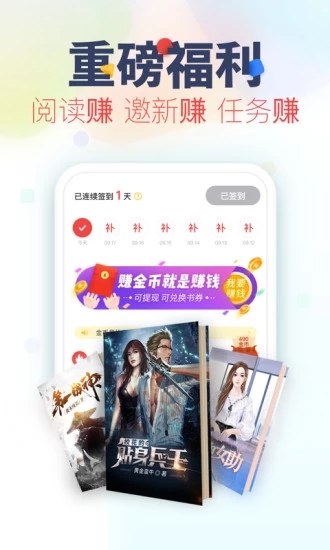 看书神器ios破解版  v3.2.5图3