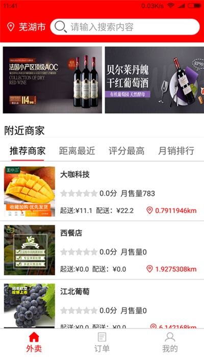 云仓酒多多最新版  v1.0图2