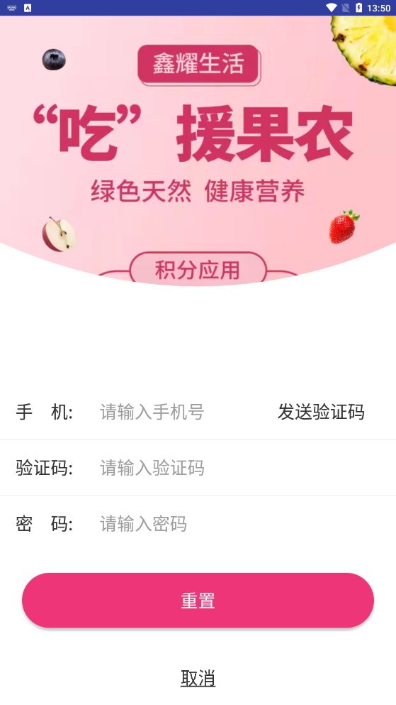 鑫耀生活2023  v8.0图1