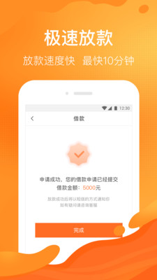 申请陛下贷款app