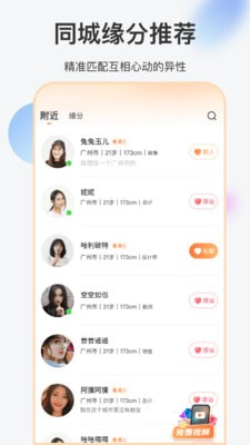 她聊  v1.0.0图4