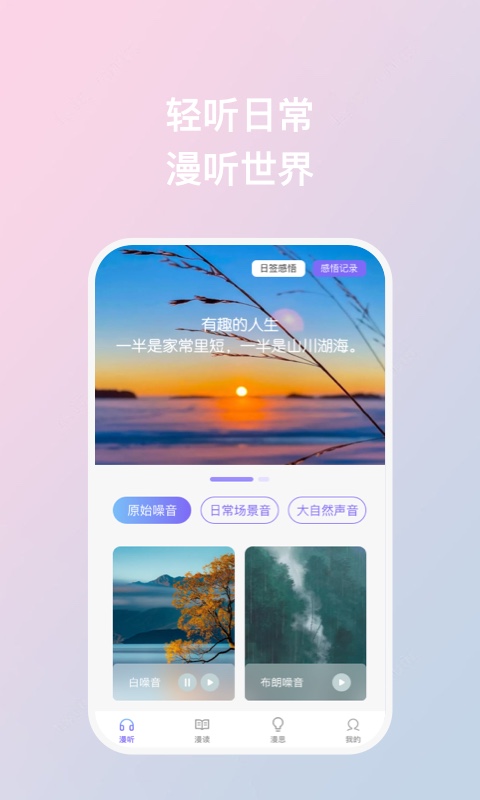 漫识  v1.0.1图2