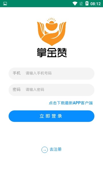 掌金赞  v1.0.0图4
