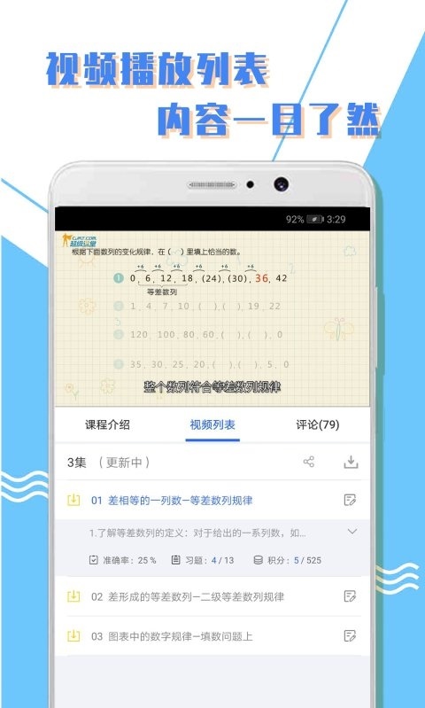 小学一年级数学练习题  v1.0.3图1