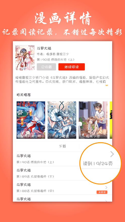 帕里帕里轻量版网页版  v1.0图3