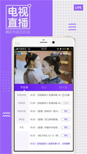 中国蓝tv官网网页版  v3.2.0图2