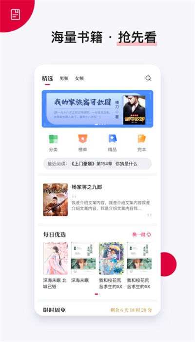 抢先书院手机版  v1.1.4图2