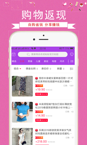 白领妈妈  v2.5.21图2