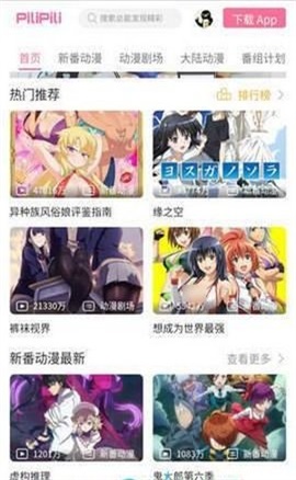 批哩批哩安装