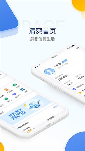 电e宝  v3.7.21图2