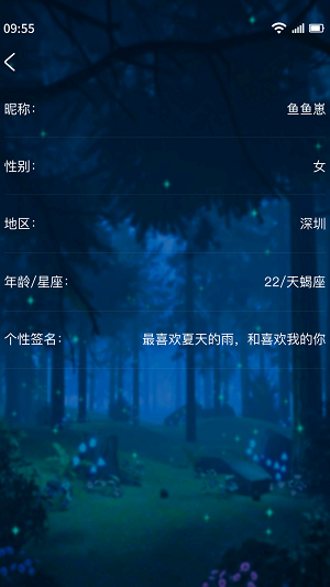 树洞交友聊天手机版  v1.5图2