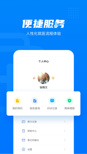 健康西城  v3.7.8.593图3