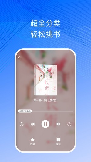 简约听书最新版  v1.0.0图3